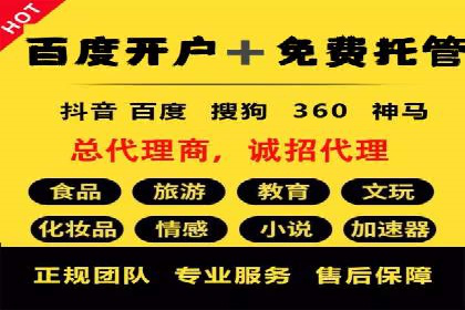 百度广告推广成本估算指南